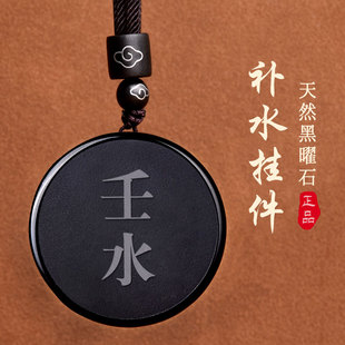 天然黑曜石癸水壬水吊坠五行缺水补水能量牌挂件黑色钥匙扣项链