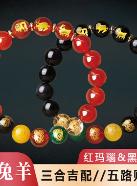 灵昌男女通用玛瑙五路财神