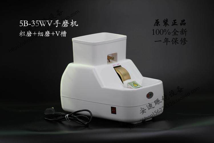 眼镜仪器设备LY-5B-35WV手磨机 镜片倒边机 修边机 粗磨细磨包邮