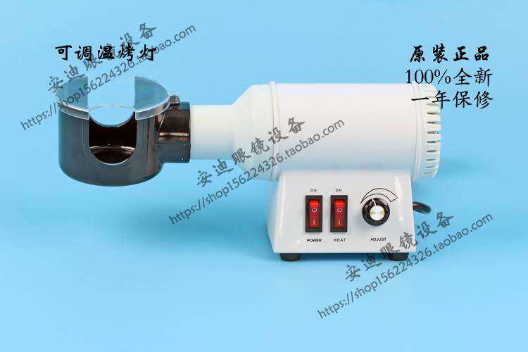眼镜设备 板材整形烤灯 可调烘架机 烘炉 眼镜架加热器 特价包邮