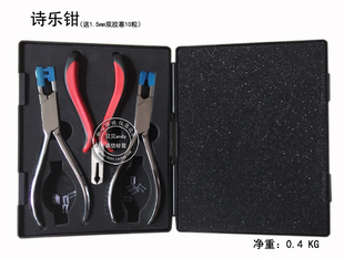 眼镜配件 诗乐钳 盒装调整钳子 无框装卸工具 送双胶塞10粒 包邮