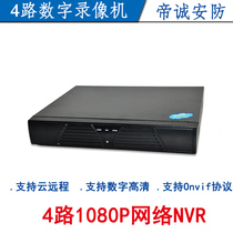 帝诚安防网络录像机4路硬盘录像机数字网络录像机手机远程NVR主机