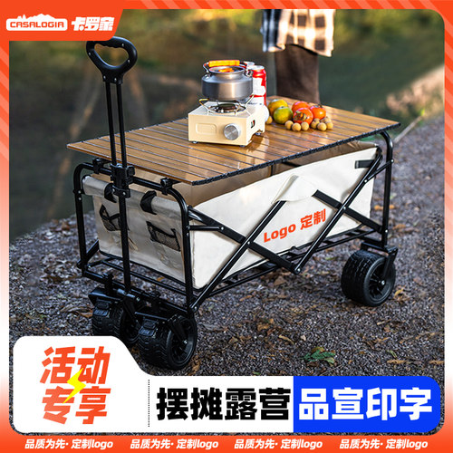露营推车Logo定制可折叠摆摊车