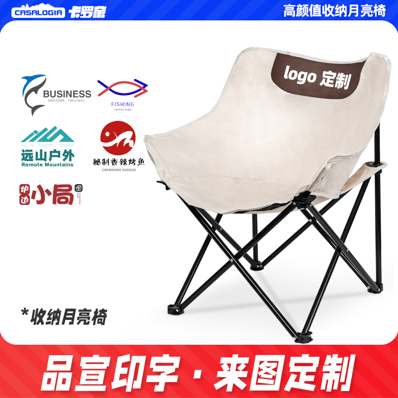 月亮椅摆摊活动户外折叠椅印字
