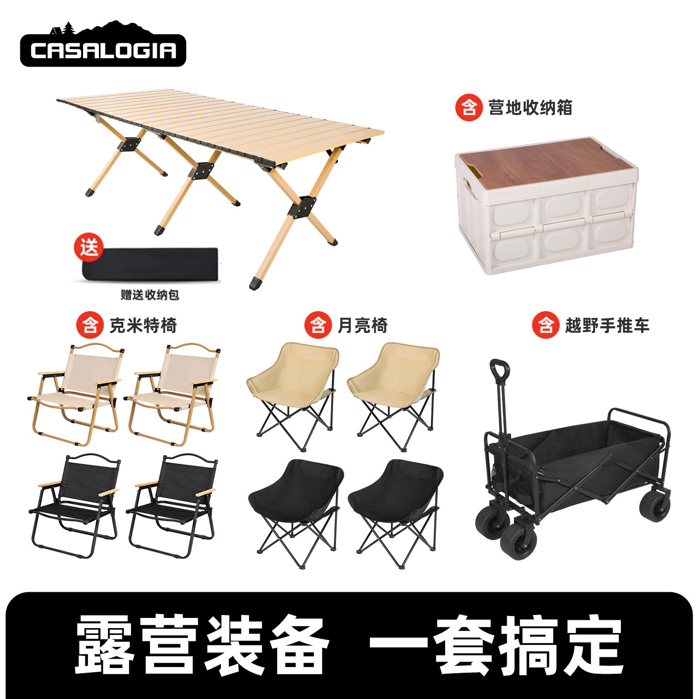 户外便携折叠椅套装支持定制