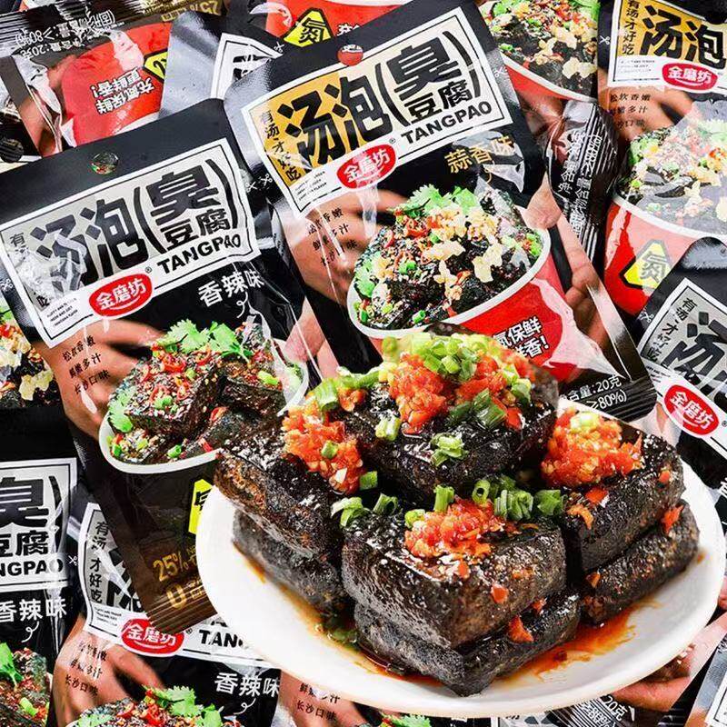 金磨坊汤泡臭豆腐香辣味蒜香豆干袋装卤味素食高蛋白营养健康特产