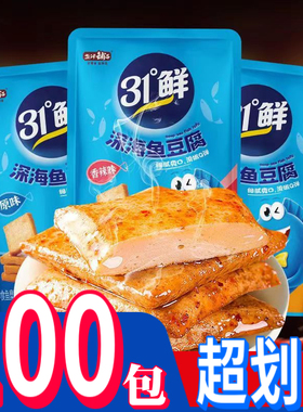 盐津铺子鱼豆腐31度鲜嫩鱼豆干湖南特产小吃休闲零食办公旅行食品