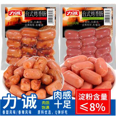 力诚台式烤香肠开袋即食猪肉肠迷你热狗肠办公室宿舍解馋泡面搭档