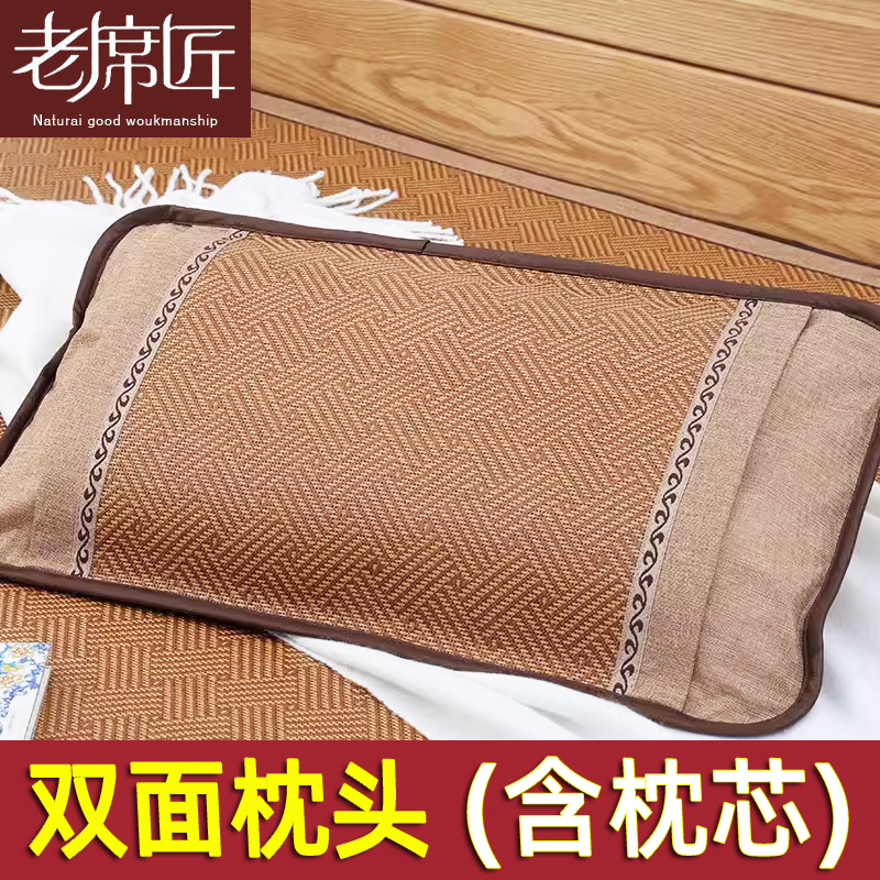 老席匠夏天凉枕头双面藤枕含枕芯