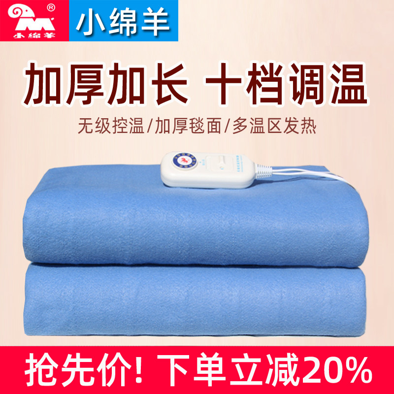 小绵羊电热毯单人双人安全加厚电褥子双控调温学生宿舍床家用正品