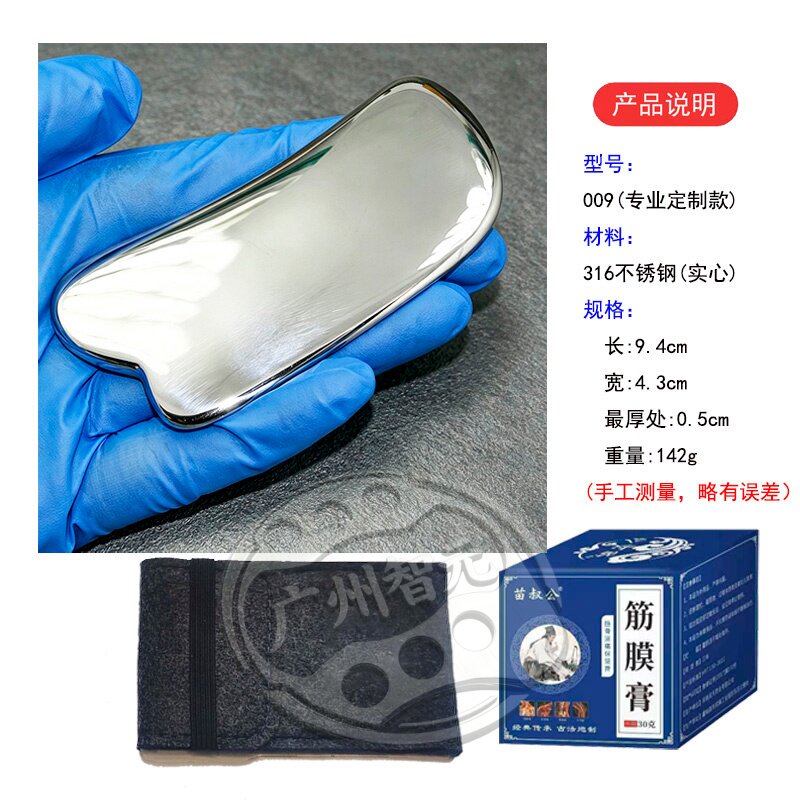 316不锈钢刮痧板通用疏通经络面部提拉肩颈腰背家用按摩理疗神器