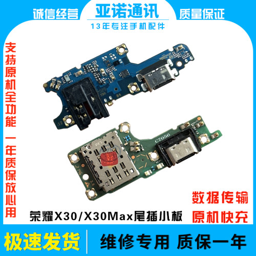 尾插卡槽小板全原快充快充