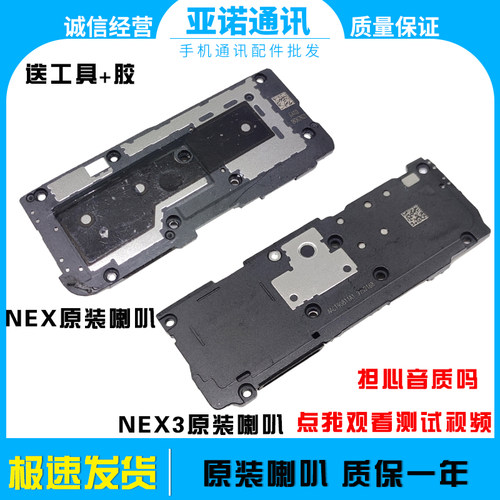 测试发货扬声器原装音质