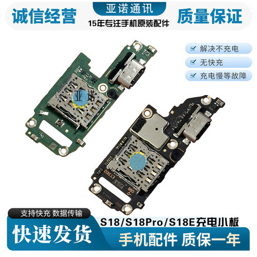 VIVOS18系列尾插卡槽送话充电