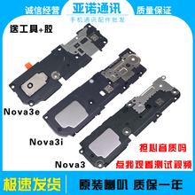 适用于华为nova3 nova3i nova3e 喇叭总成 振铃 扬声器 听筒 原装