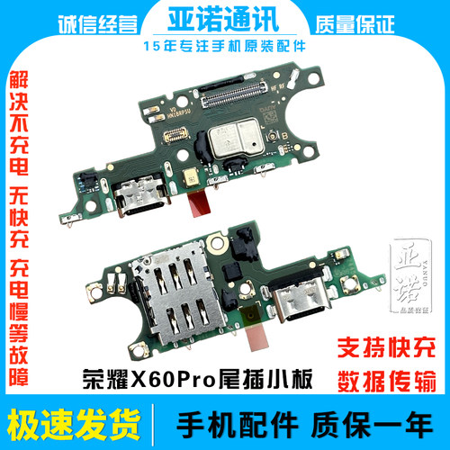 适用于荣耀X60Pro 尾插小板卡槽充电送话器话筒排线手机BRP-AN00