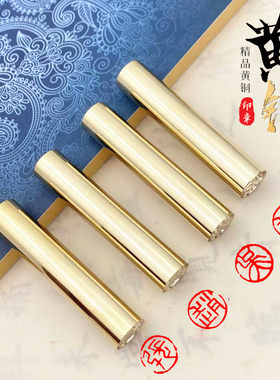 印章铜章签名黄铜印章印迹清晰