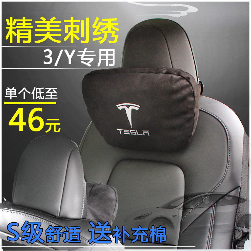 适用特斯拉Model3/Y/S/X头枕车用刺绣颈枕护腰汽车改装内饰靠垫,汽车用品/电子/清洗/改装,头枕,淘宝优惠券,粉丝福利购,淘宝优惠卷