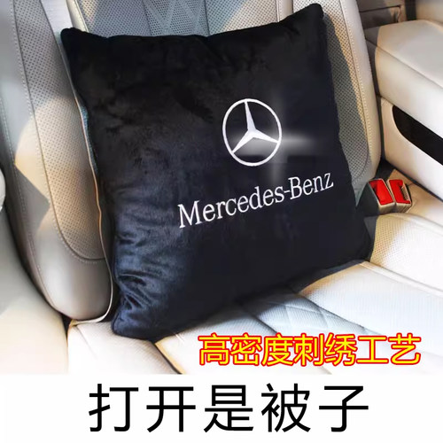 刺绣奔驰抱枕被子两用多功能汽车