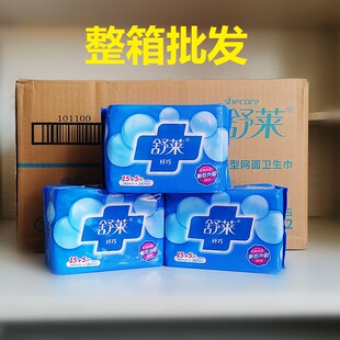 保证240 5正品 280姨妈巾干爽网面 100片15 舒莱卫生巾日夜组合装