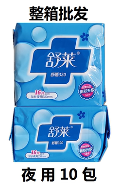 舒莱卫生巾 新升级加长夜用320mm亲肤棉柔干爽网面16片学生姨妈巾