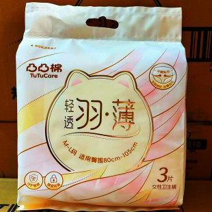 适臀围80 安睡裤 105cm 棉柔透气防漏经期均码 凸凸棉羽薄女性卫生裤