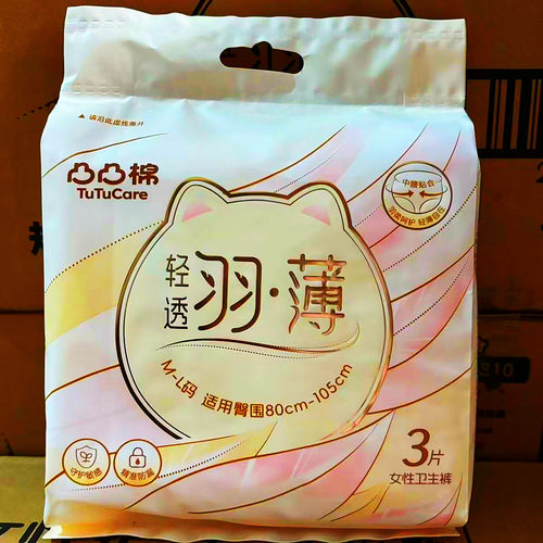凸凸棉羽薄女性卫生裤棉柔透气防漏经期均码安睡裤适臀围80-105cm