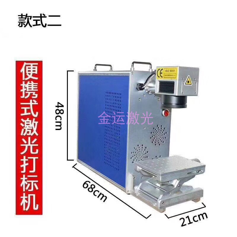 大功率激光镭射雕刻私人订制手机壳钥匙链扣停车牌可乐摆摊加工