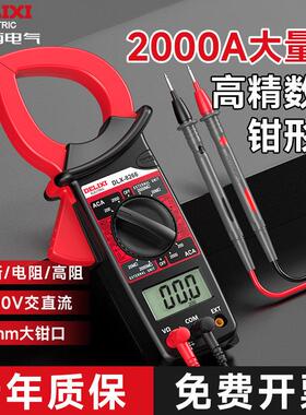 德力西钳形万用表钳型自动万能表8266/7010/TK101/7701/102789TK