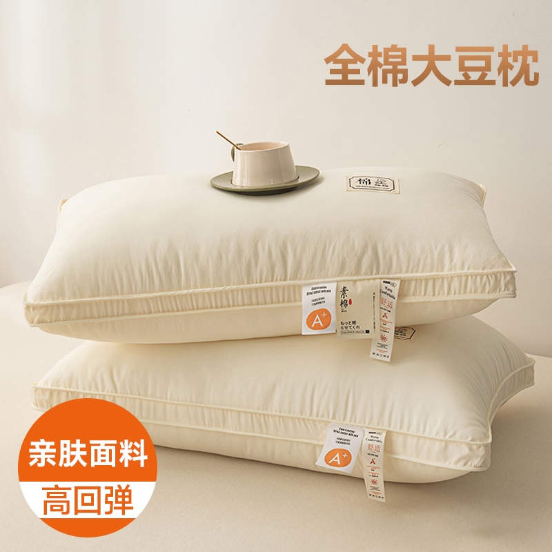 原生态不染全棉大豆枕头枕芯