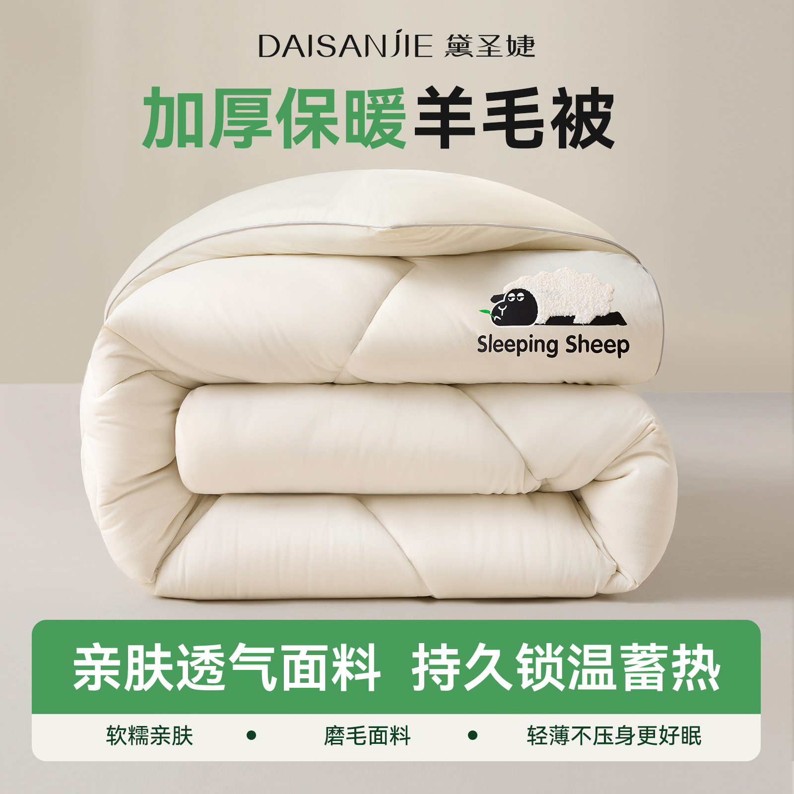 羊毛被子冬被棉被芯10斤冬季加厚保暖被芯春秋被单人被子四季通用