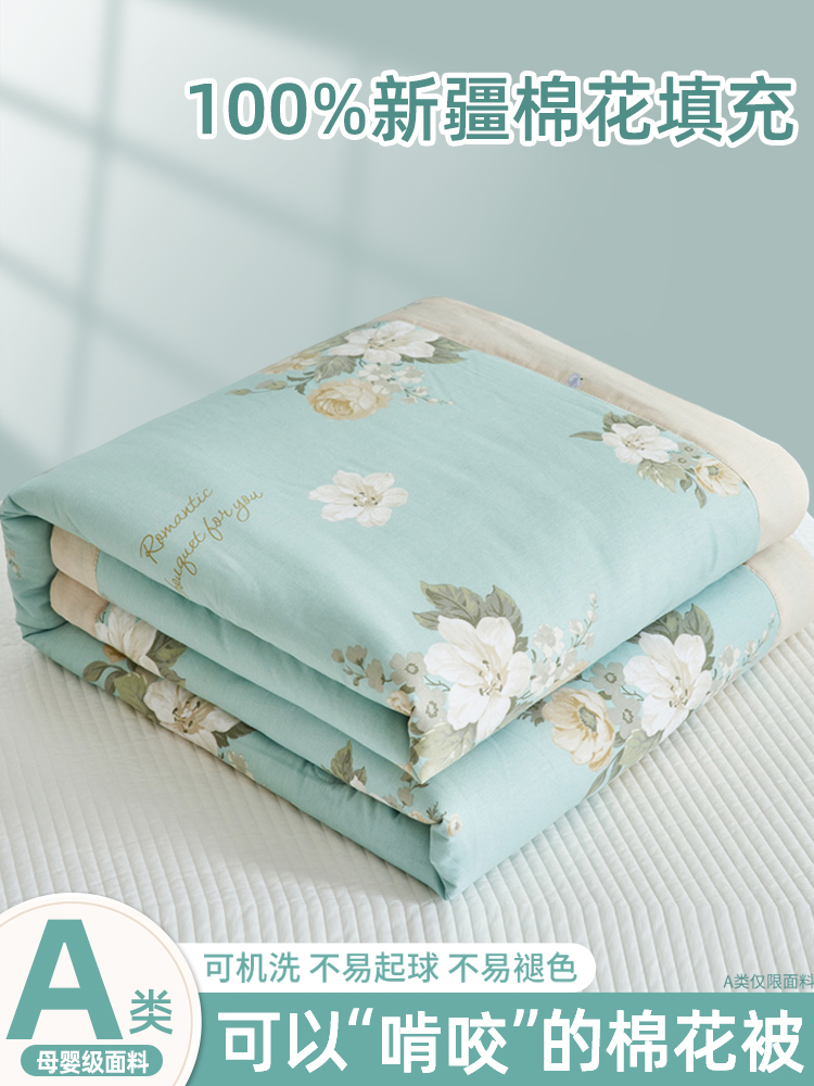 新疆棉花夏凉被全棉纯棉夏被空调被可机洗单双人夏季薄款被子被芯