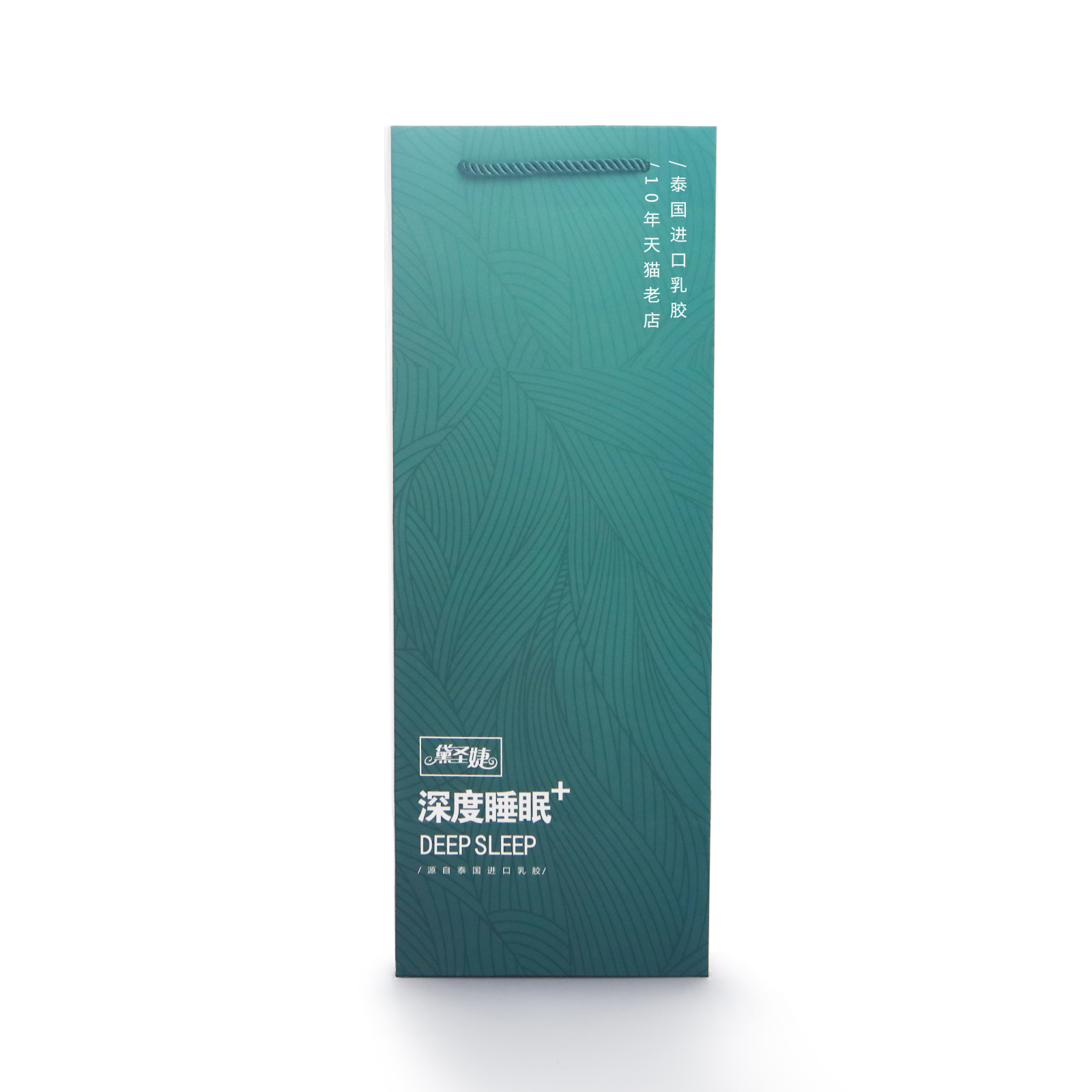 【礼盒装】泰国乳胶枕头家用天然橡胶枕头芯记忆成人护颈椎助睡眠