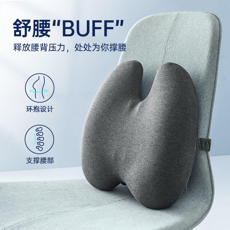 靠垫办公室腰靠垫座椅学生久坐护腰孕妇记忆棉腰垫车用椅子靠背垫