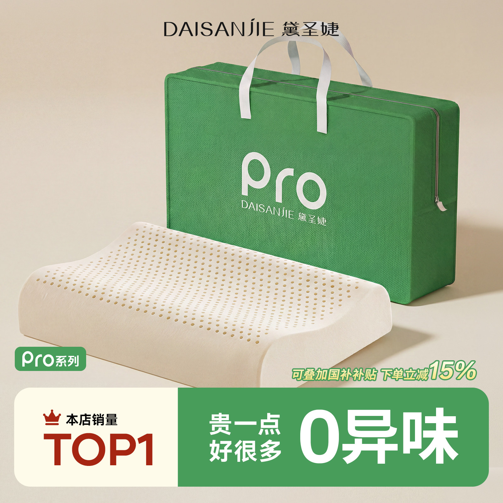 天然乳胶枕头枕芯护颈椎助睡眠专用成人儿童一只对官方旗舰店正品