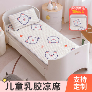儿童乳胶冰丝凉席幼儿园专用午睡夏季可水洗宝宝上下铺拼接床定制