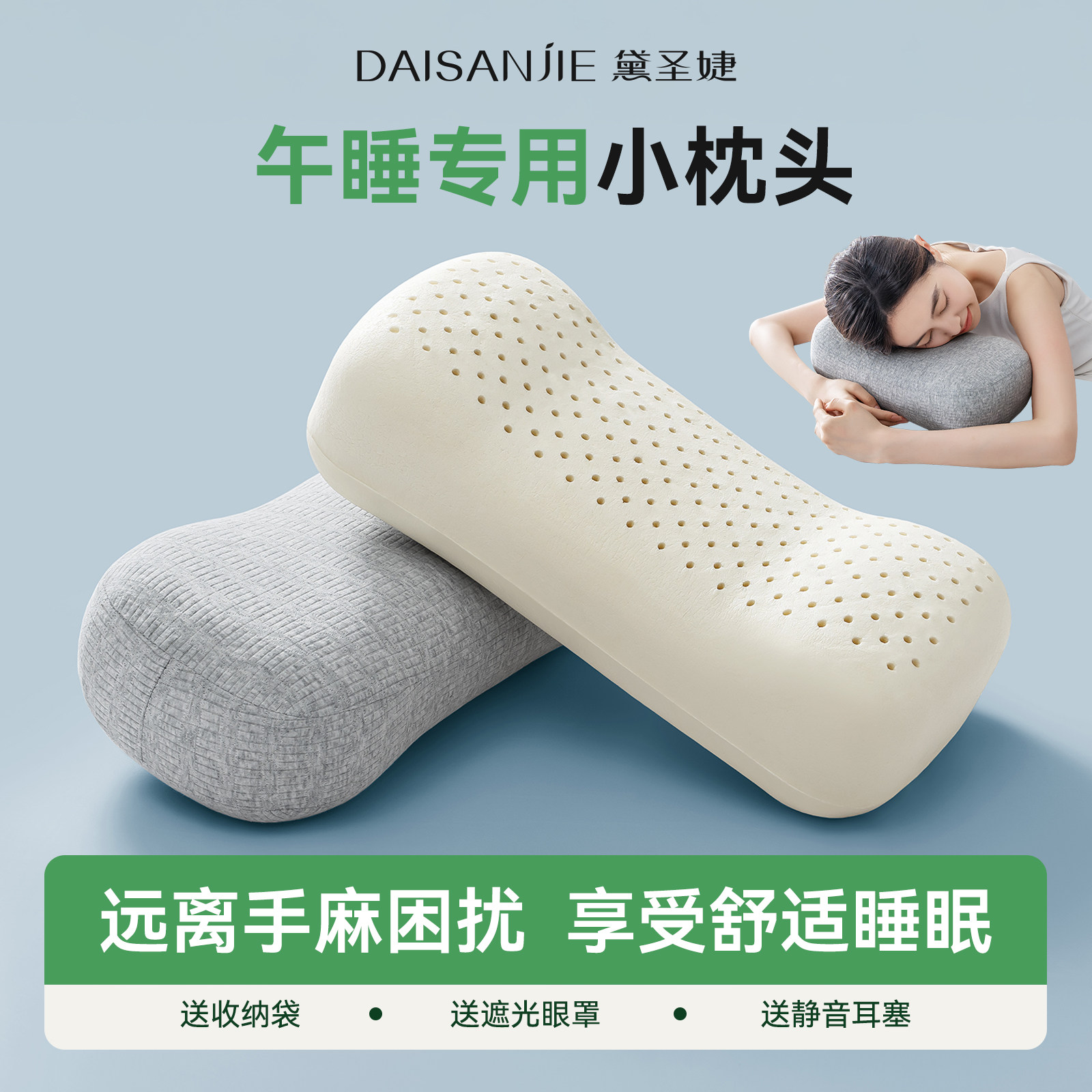 泰国乳胶小枕头夏季午睡专用迷你学生宿舍儿童教室午休趴睡办公室,床上用品,枕头/枕芯,淘宝优惠券,粉丝福利购,淘宝优惠卷