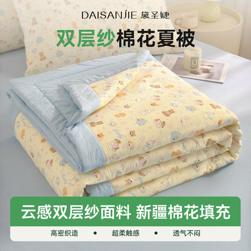 夏季双层纱印花夏被四件套