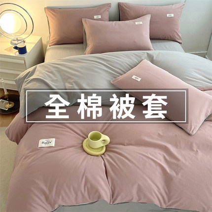 全棉被套单件纯棉单人被罩150x200x230学生宿舍四件套四季通用三a