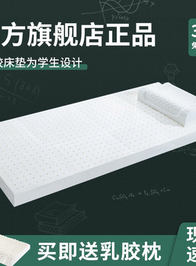 泰国乳胶床垫学生宿舍单人90x190薄款褥子加厚软垫夏可拆洗可折叠