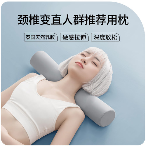 泰国乳胶圆柱颈椎专用枕头