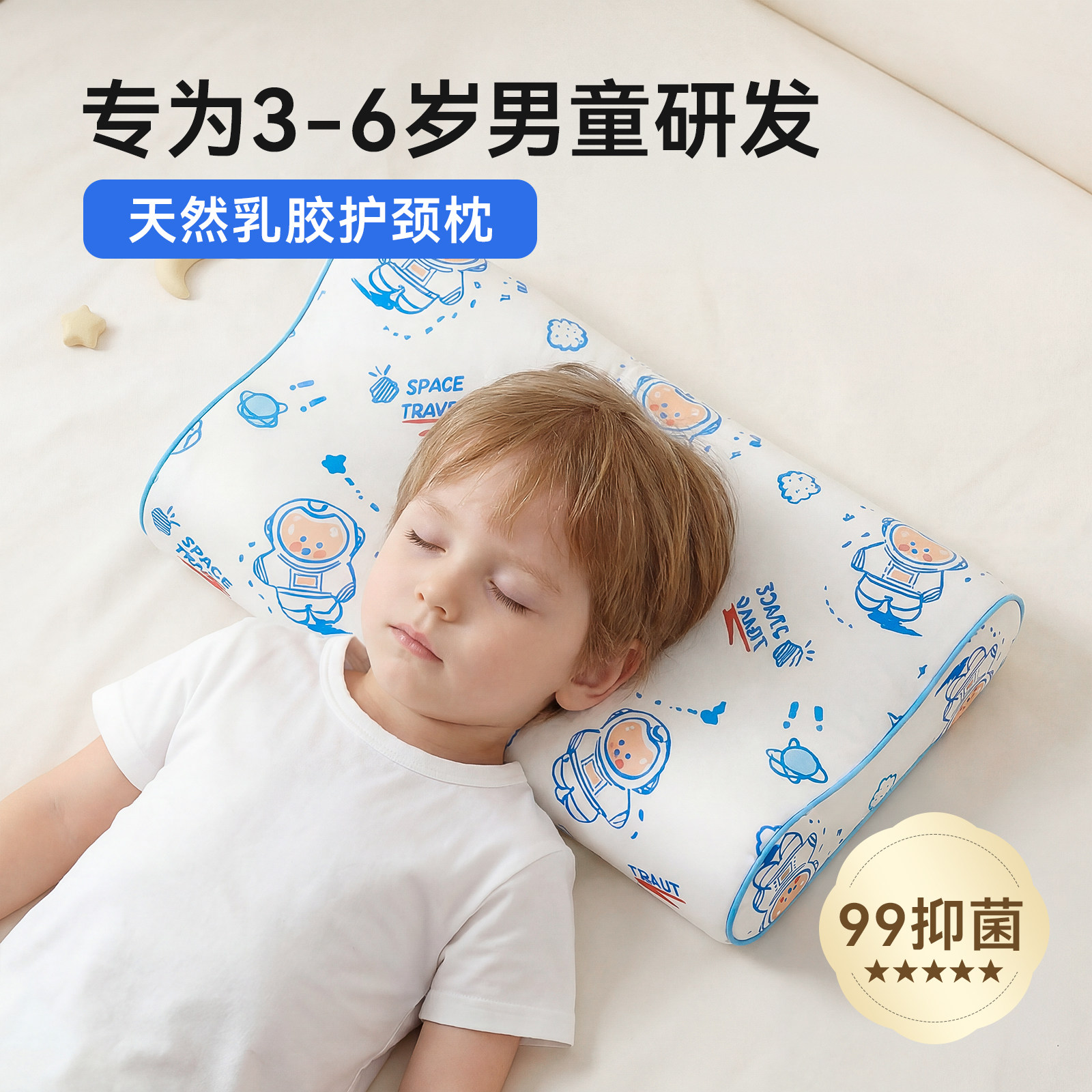 儿童乳胶枕头3到6岁以上四季通用泰国天然橡胶男孩专用幼儿园枕芯