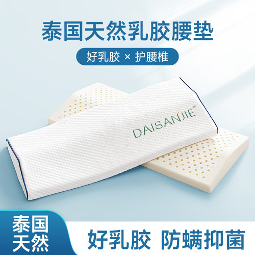 平躺神器支撑腰部缓解酸痛腰枕