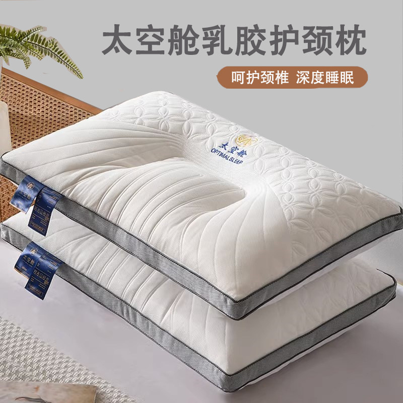 泰国乳胶护颈枕头记忆椎睡眠专用枕芯颈椎枕家用学生宿舍男一对整