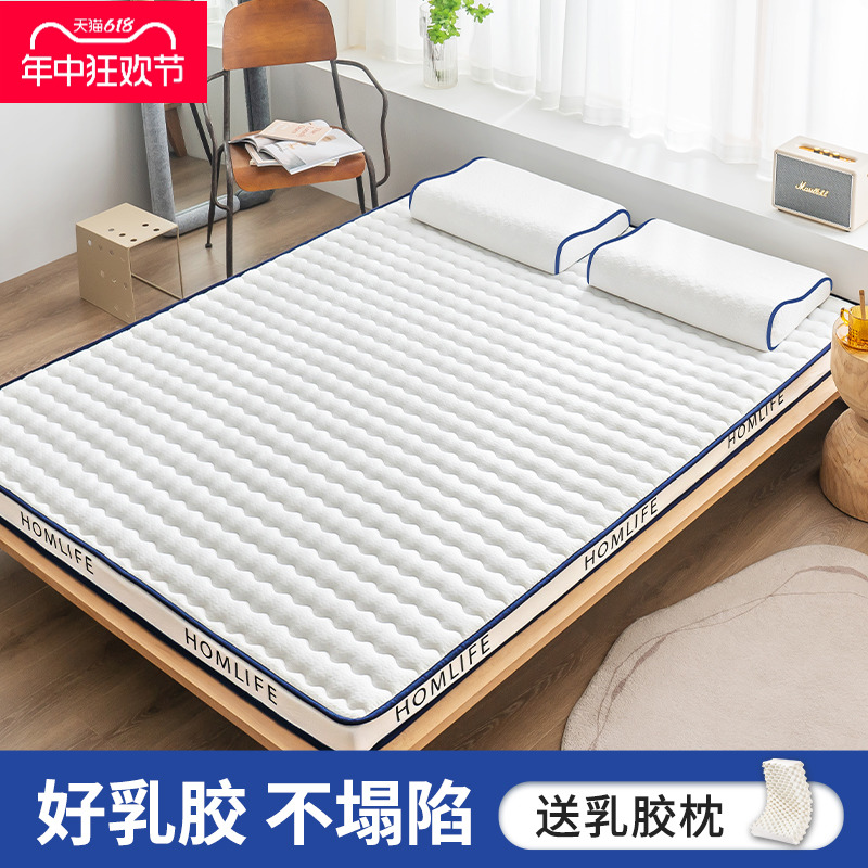 乳胶床垫软垫家用双人床定制榻榻米垫子席梦思硬租房海绵地铺睡垫-封面