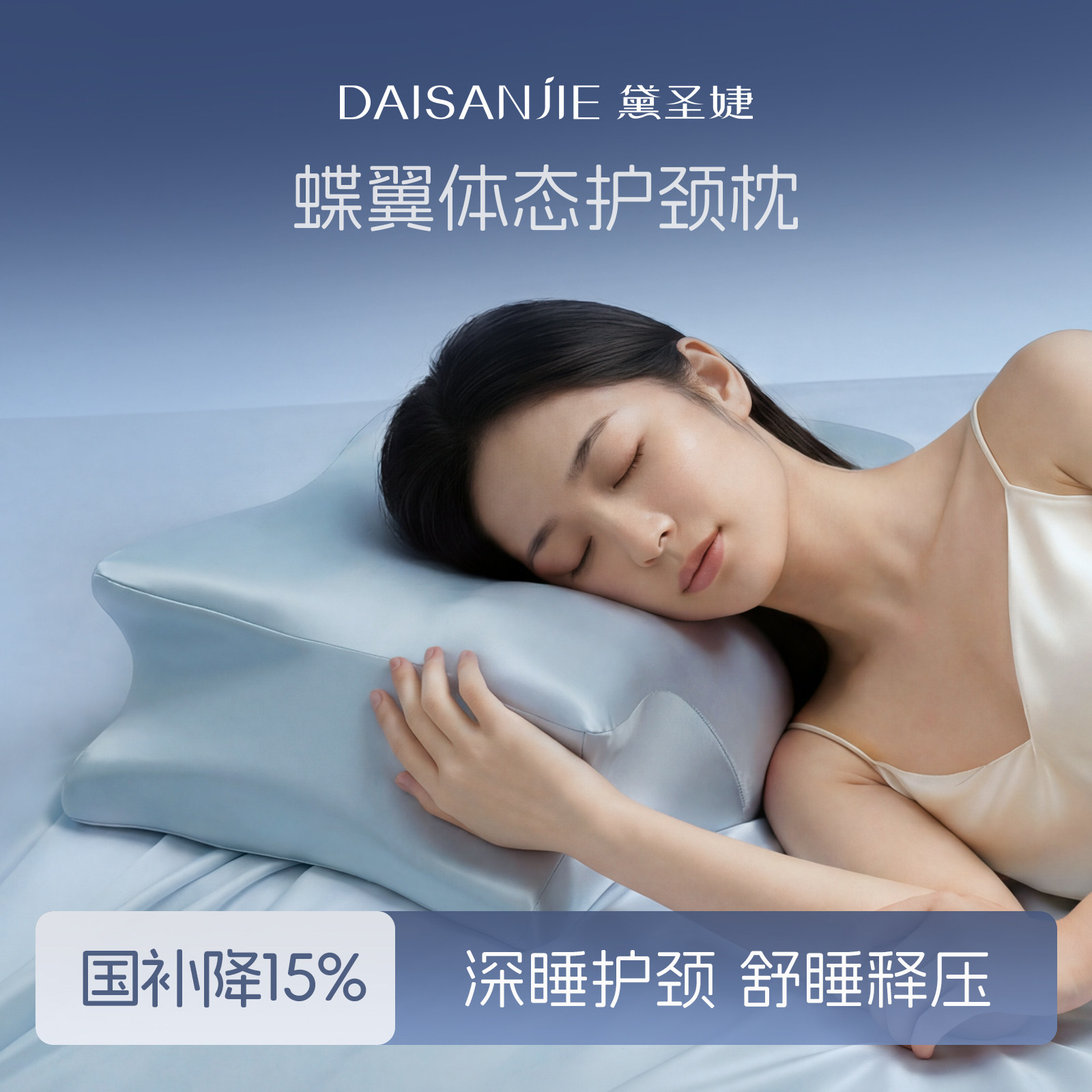 深睡侧睡枕头护颈椎睡觉助睡眠专用记忆棉成人蝴蝶形护颈枕芯送礼