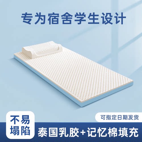 乳胶记忆棉床垫软垫家用