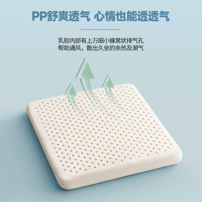 泰国乳胶办公座垫 久坐舒适椅垫 可拆洗牛奶丝坐垫45x45cm