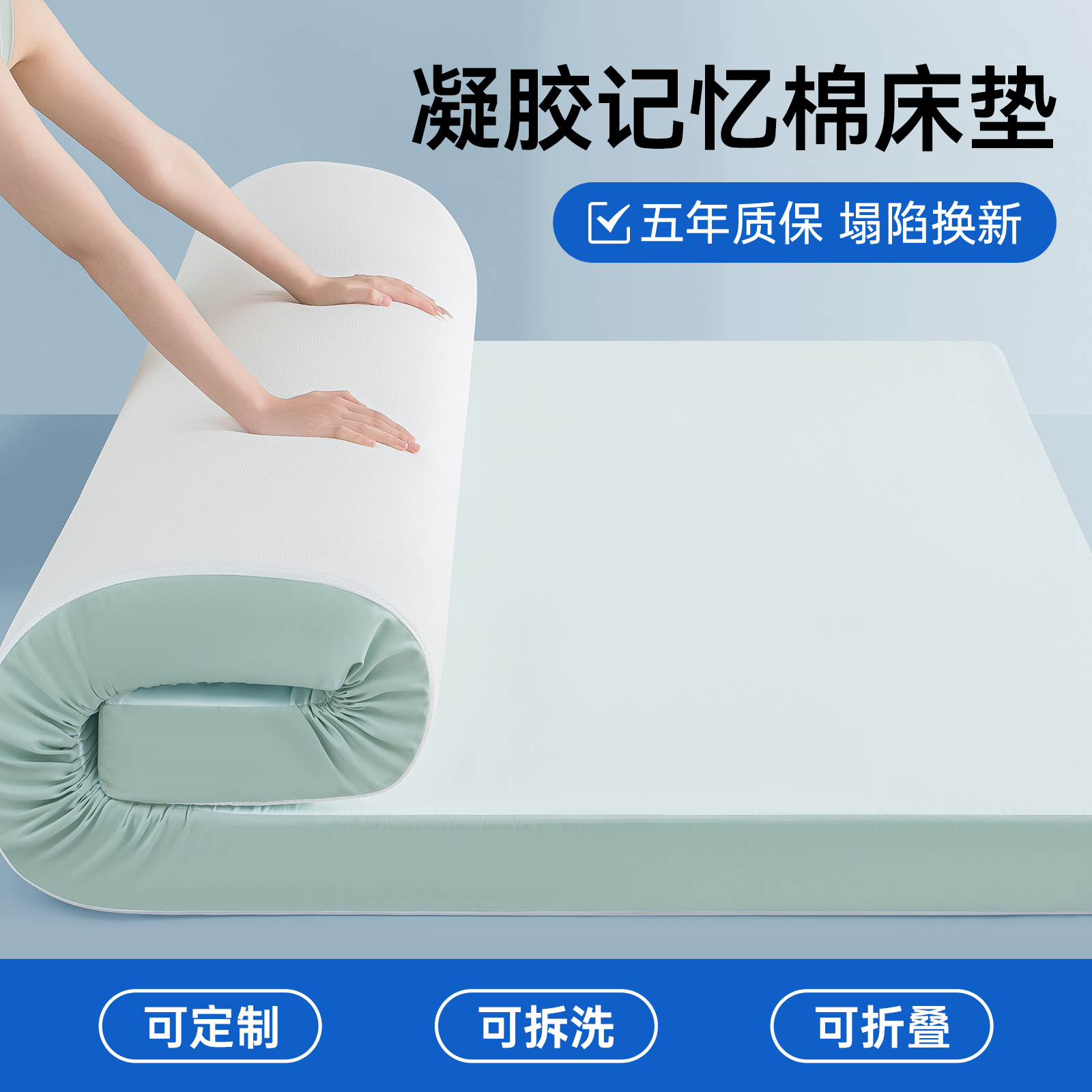 乳胶记忆棉床垫家用学生宿舍单人