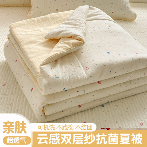 小清新亲肤透气双层纱夏被四件套学生宿舍可机洗空调被芯夏凉被子